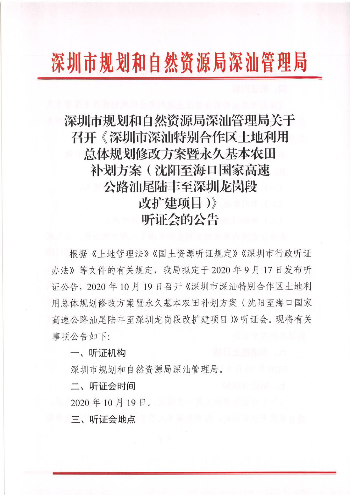 微信图片_20200923105208.png