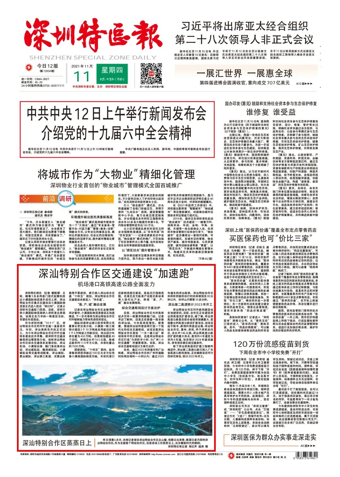 微信图片_20211115100850.jpg