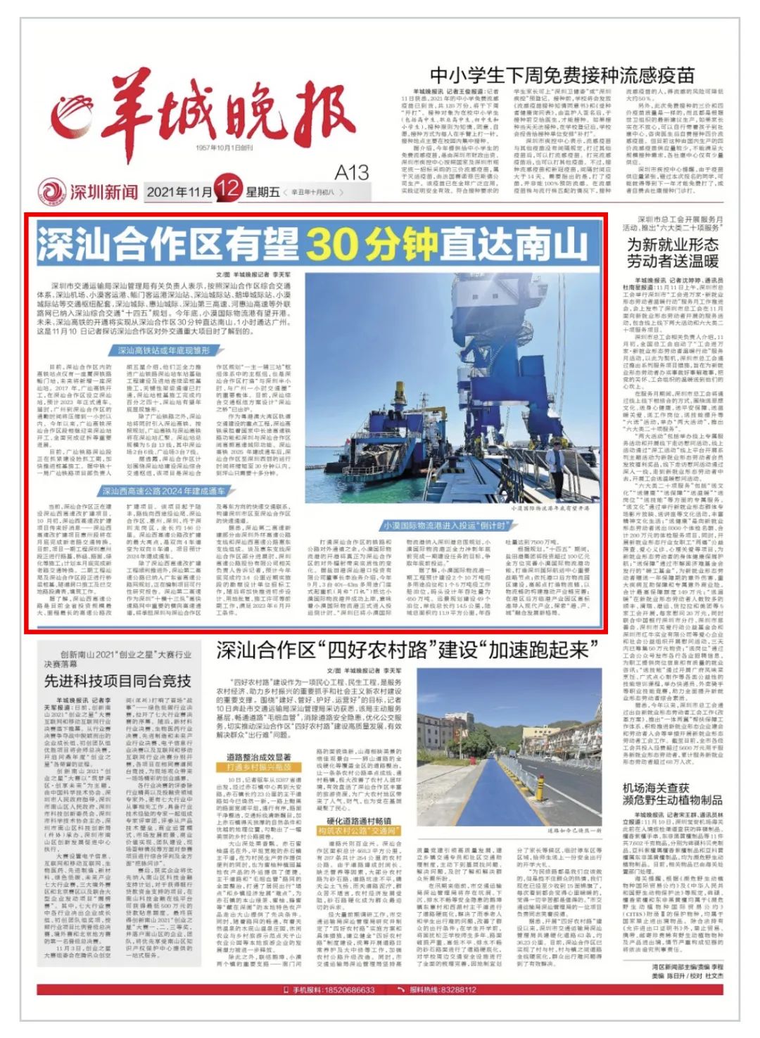 微信图片_20211115100902.jpg
