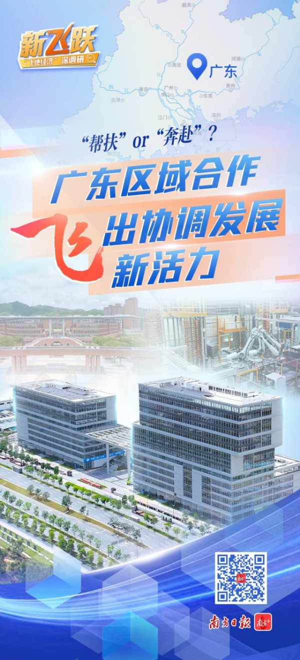 南方+ 区洁莹 制图