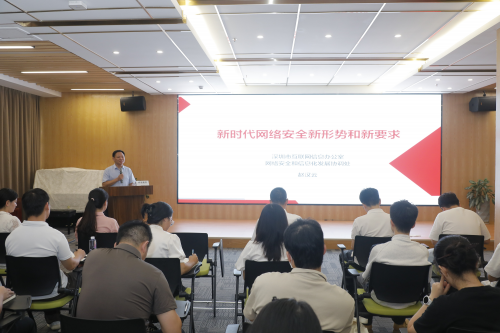 线上线下多形式，深汕特别合作区开展网络安全宣传周系列活动
