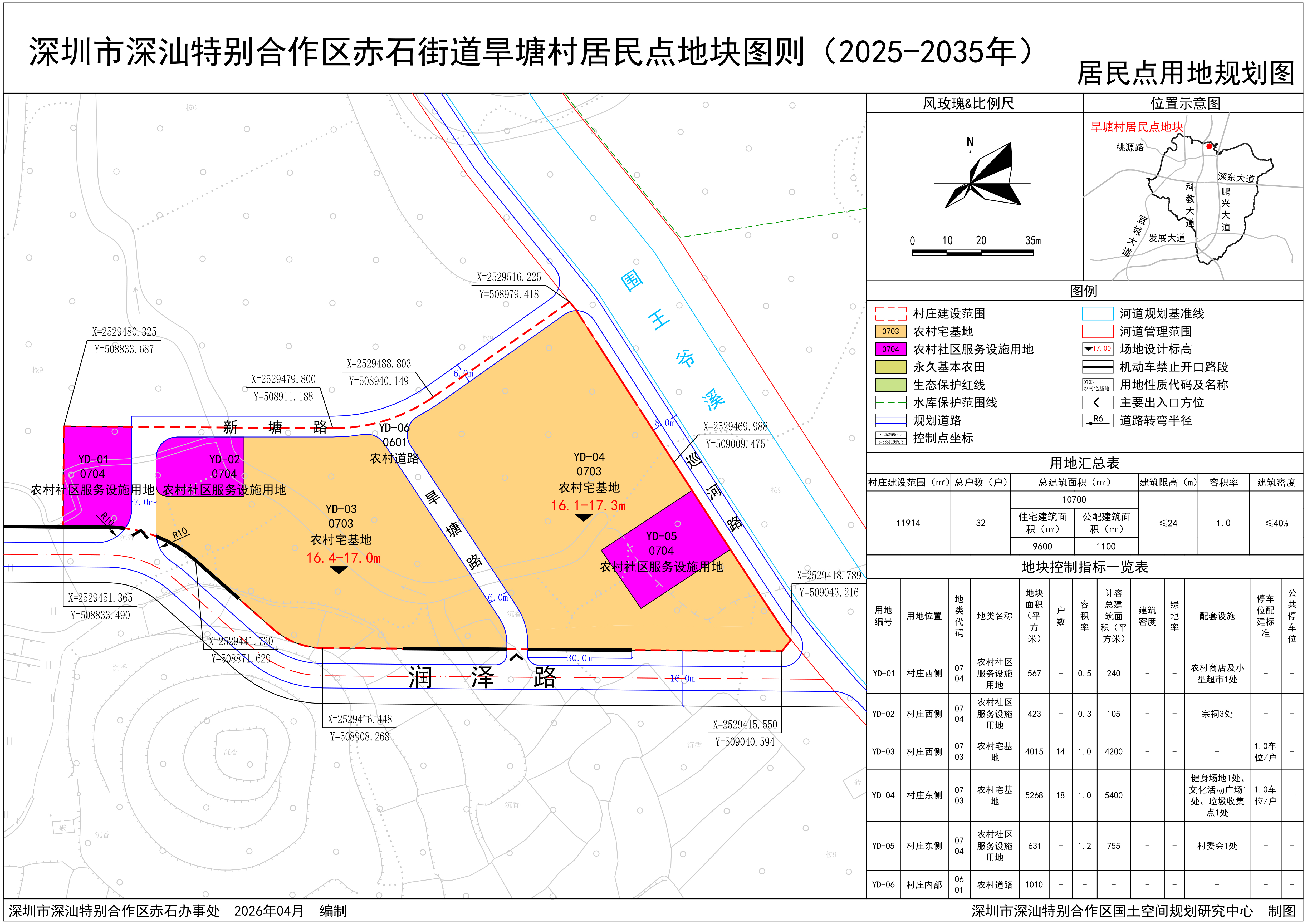 2-20260430（批后公布）-旱塘村居民点地块图则（2025-2035年）-1(1).jpg