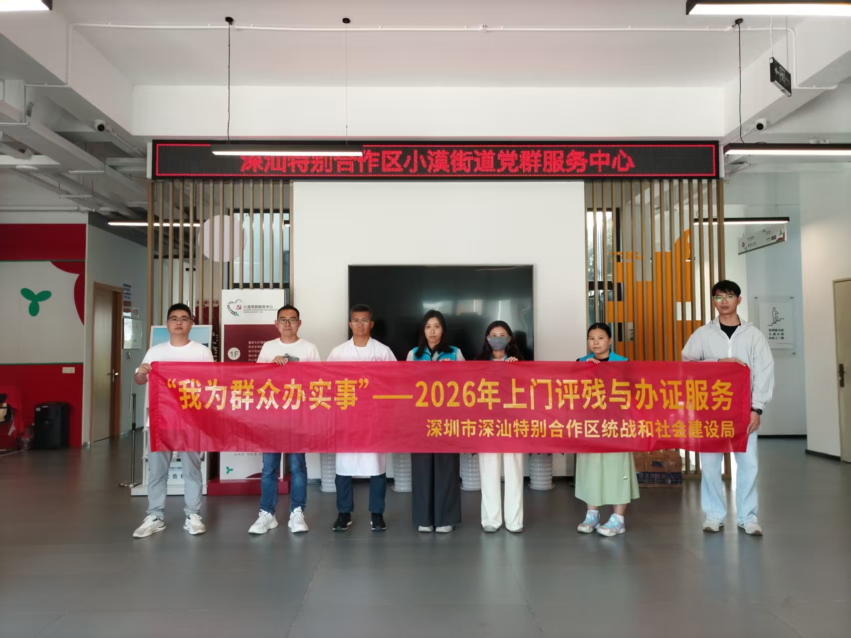 2026评残照片合照.jpg