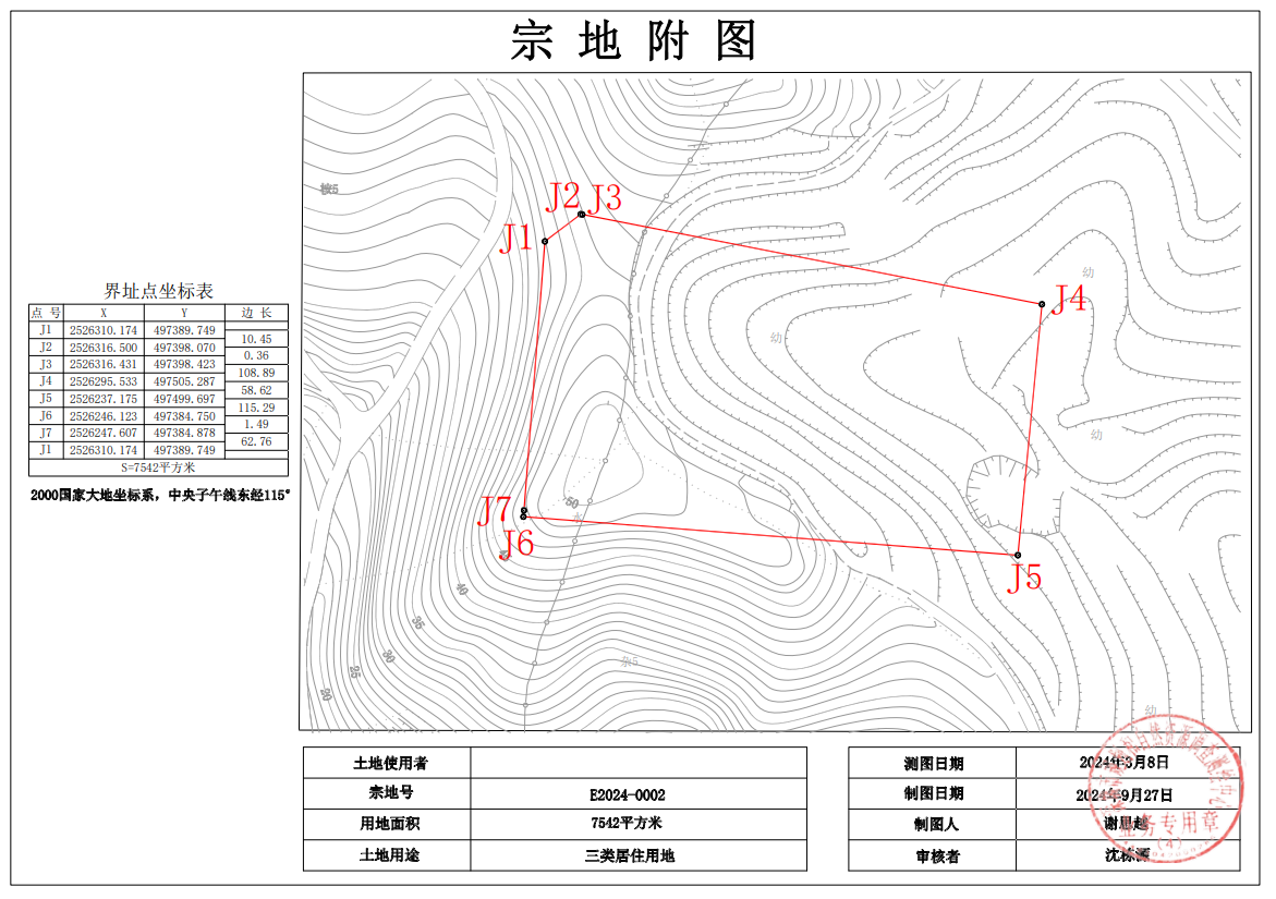 E2024-0002图