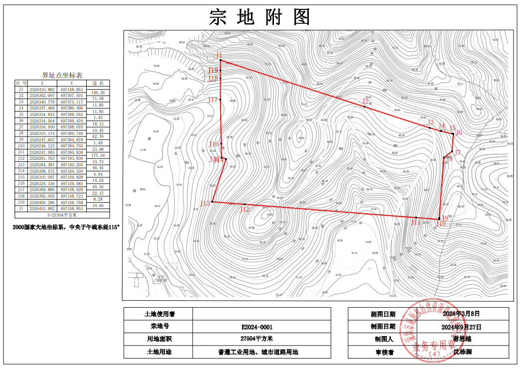 E2024-0001图